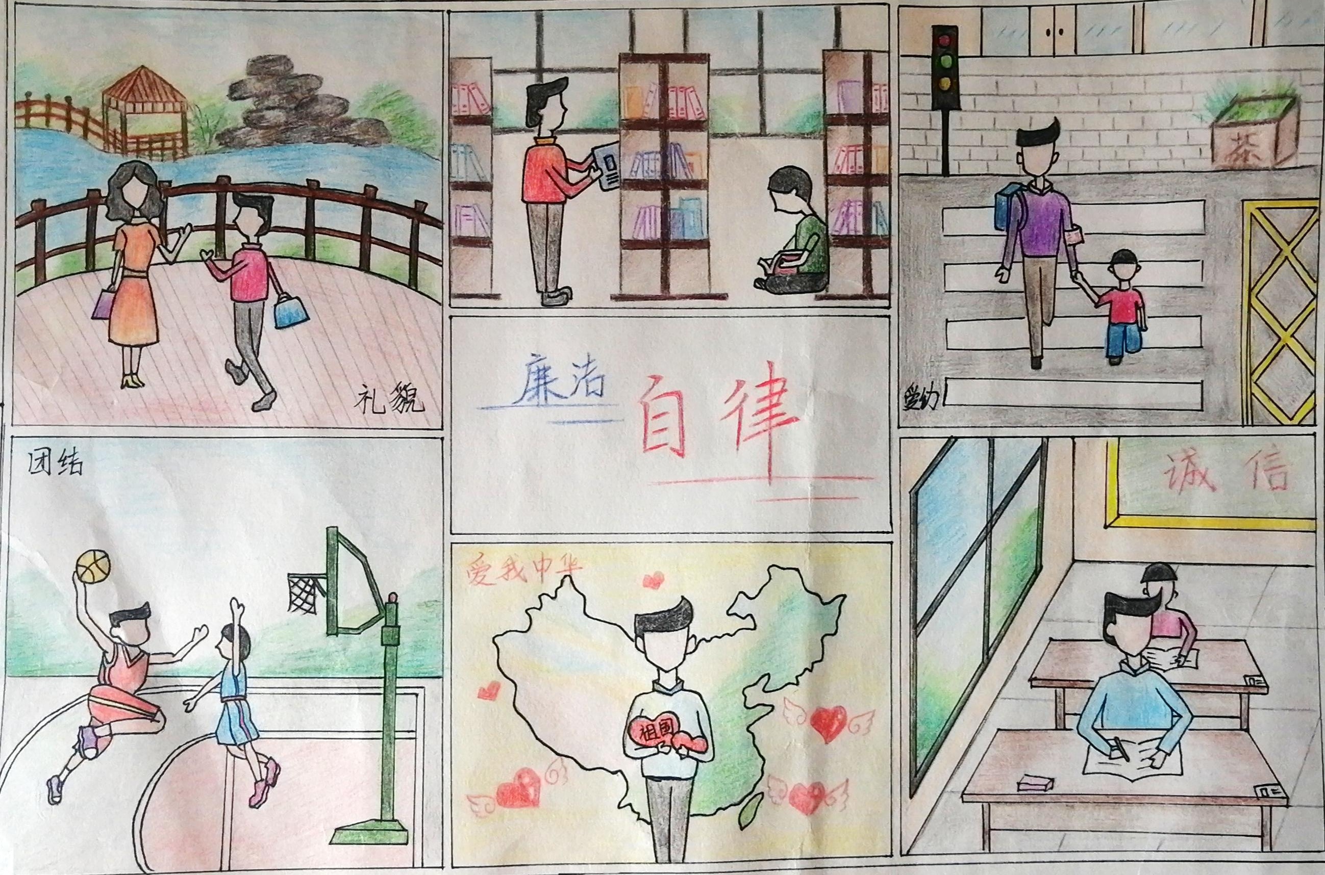 画廉洁 扬清风 ——理工学院开展廉洁手绘漫画比赛