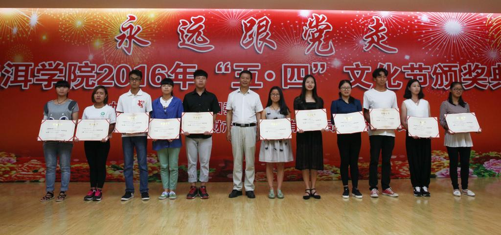 党委书记毛保祥为获奖选手颁奖