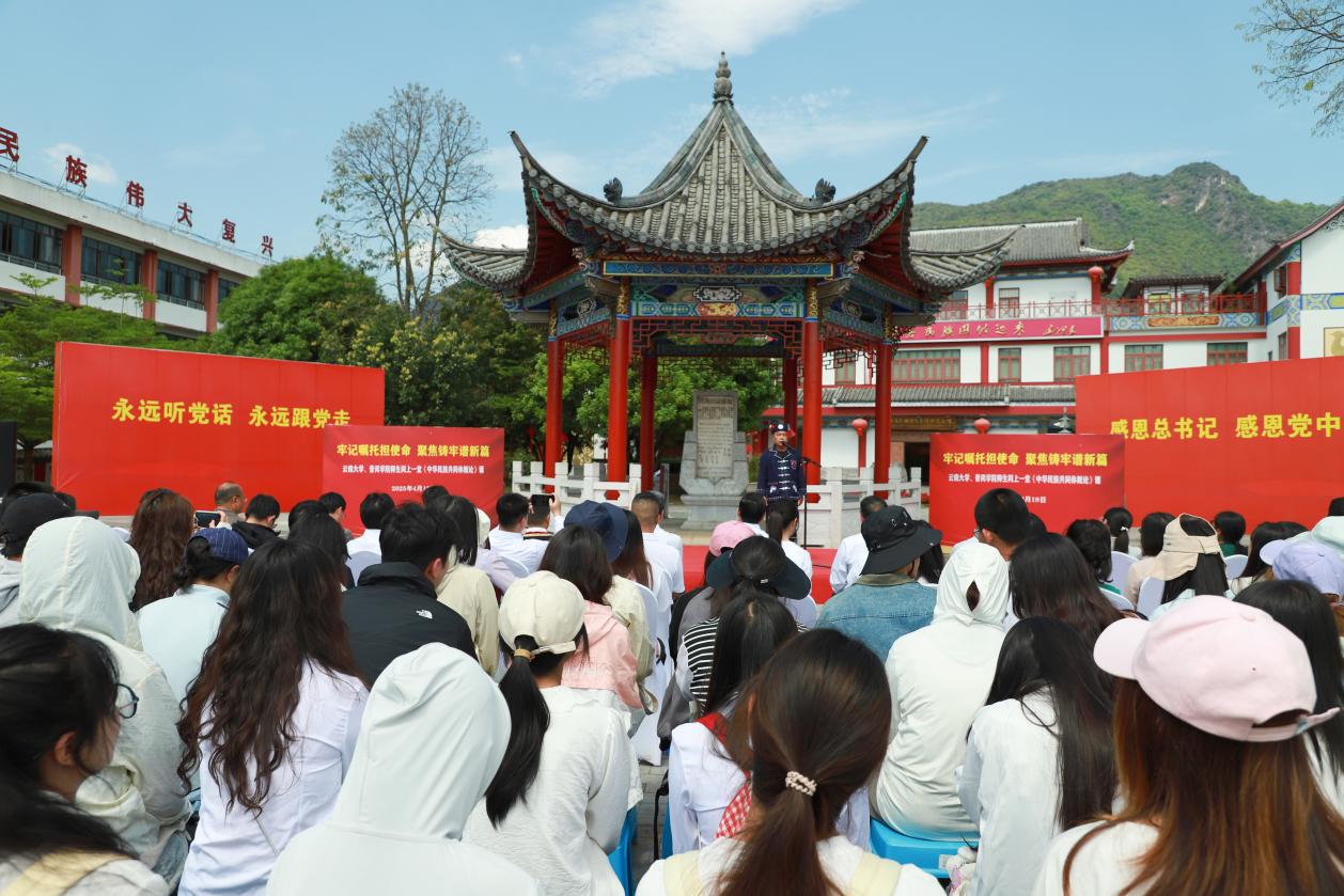 2025年4月19日,云南大学、普洱学院的师生在普洱市宁洱哈尼族彝族自治县民族团结园,同上主题为“牢记嘱托担使命·聚焦铸牢谱新篇”的《中华民族共同体概论》现场教学课。